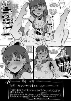 Page 4 of Illusionist Mayu ni Overload Sareru Paper | Overloaded by Illusionist Mayu Paper
