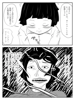 Page 12 of Boku no Mama wa...