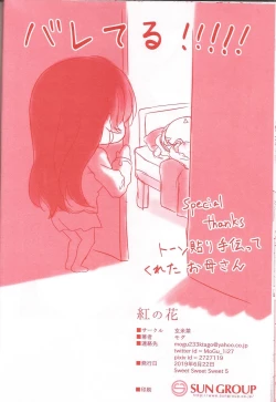 Page 19 of Kurenai no Hana