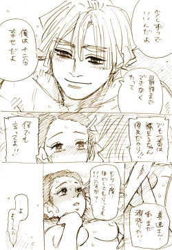 Page 24 of ZenNezu to ObaMitsu Log