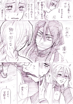 Page 32 of ZenNezu to ObaMitsu Log