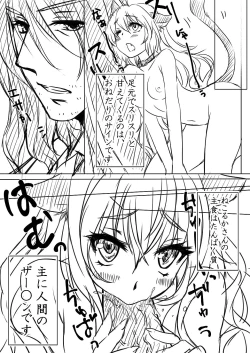 Page 4 of ねこるかさんの飼い方