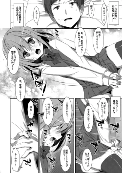 Page 19 of NeteiruOnii-chan ni Iroiro Shitai!