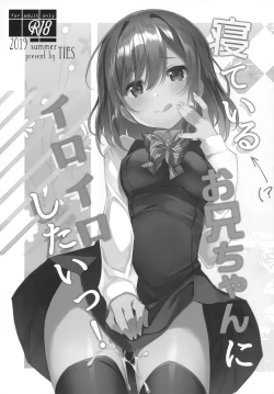 Page 2 of NeteiruOnii-chan ni Iroiro Shitai!