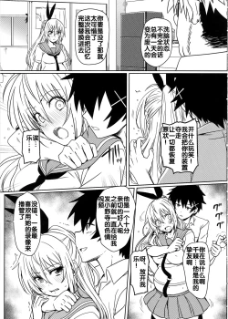 Page 19 of Yamikoi4 | 闇恋4