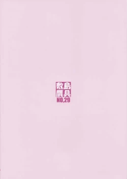 Page 42 of Shunrei Kanshou II