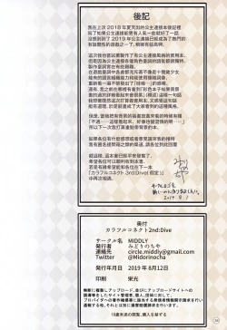 Page 38 of Colorful Connect 2nd:Dive