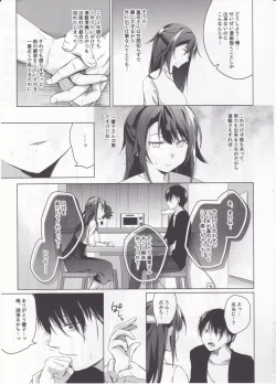 Page 14 of Comitia Shucchou Henshuubu ni Itta Hi kara Tsuma no Yousu ga...