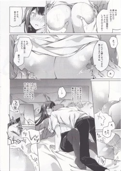 Page 17 of Comitia Shucchou Henshuubu ni Itta Hi kara Tsuma no Yousu ga...