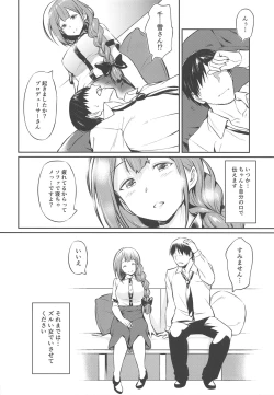 Page 23 of Chiyuki-san no Saimin Appli