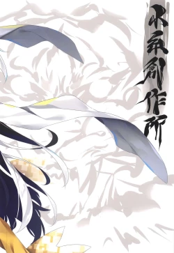 Page 22 of Tora Emaki