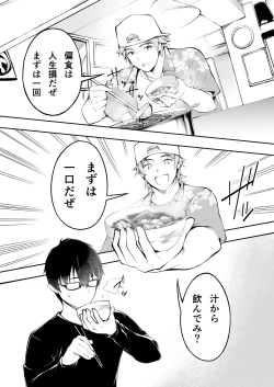 Page 11 of Panpan Travelers Hakata Shuudan Rape Ryokou