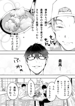 Page 13 of Panpan Travelers Hakata Shuudan Rape Ryokou