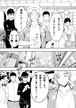 Page 19 of Panpan Travelers Hakata Shuudan Rape Ryokou