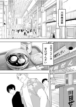 Page 23 of Panpan Travelers Hakata Shuudan Rape Ryokou