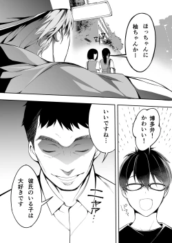 Page 48 of Panpan Travelers Hakata Shuudan Rape Ryokou