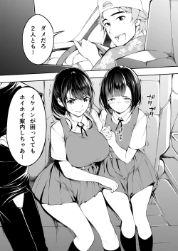 Page 53 of Panpan Travelers Hakata Shuudan Rape Ryokou