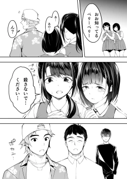 Page 55 of Panpan Travelers Hakata Shuudan Rape Ryokou
