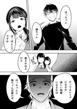 Page 57 of Panpan Travelers Hakata Shuudan Rape Ryokou