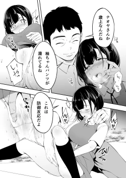 Page 62 of Panpan Travelers Hakata Shuudan Rape Ryokou