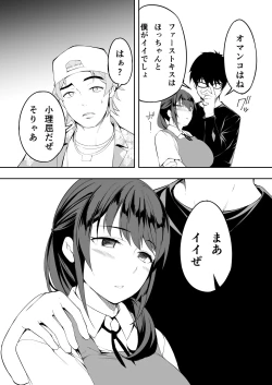 Page 69 of Panpan Travelers Hakata Shuudan Rape Ryokou