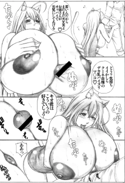 Page 16 of Angel's stroke 48 Nekomimi Shibori