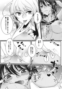 Page 18 of Love Revolution