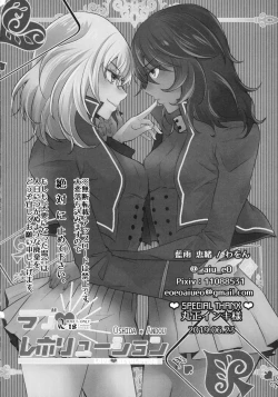 Page 25 of Love Revolution