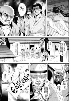 Page 3 of Akki Ryouran