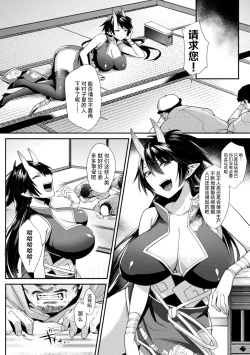 Page 4 of Akki Ryouran