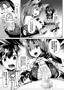 Page 5 of Inu no Onee-san