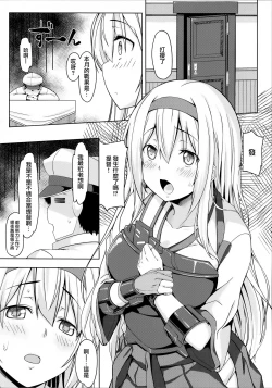 Page 4 of Hito o Dame ni Suru Shoukaku