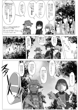 Page 17 of Survival Game Magica