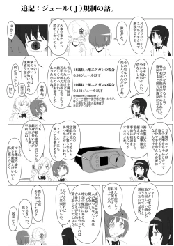 Page 39 of Survival Game Magica