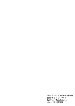 Page 41 of Survival Game Magica