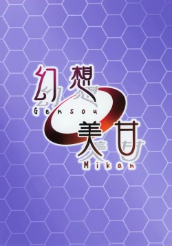 Page 19 of Shikikan-saaDon't You Love It Like This?