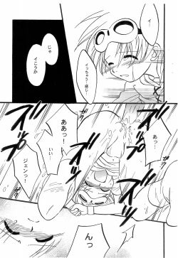 Page 13 of Tanoshii Natsuyasumi