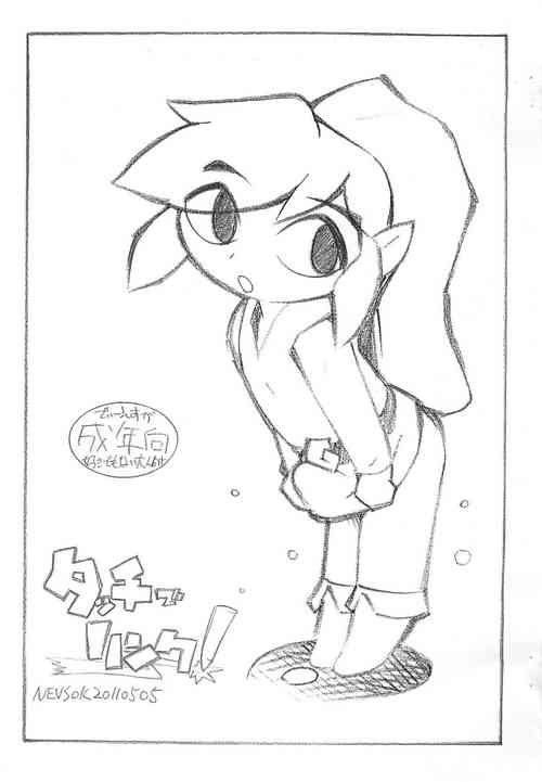 Download Touch de Link!