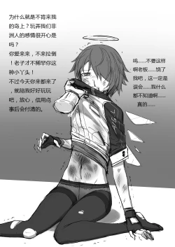 Page 2 of 无能狂怒