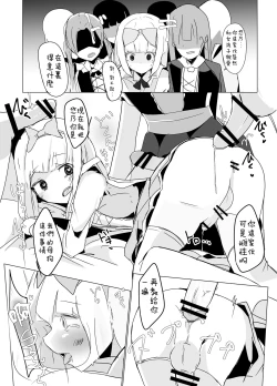 Page 18 of Ijimerarekko no Maid Cafe
