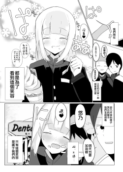 Page 21 of Ijimerarekko no Maid Cafe