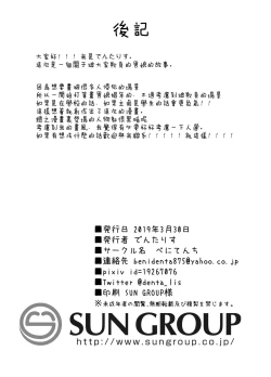 Page 22 of Ijimerarekko no Maid Cafe