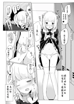 Page 4 of Ijimerarekko no Maid Cafe