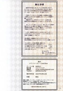 Page 37 of Colorful Connect 2nd:Dive