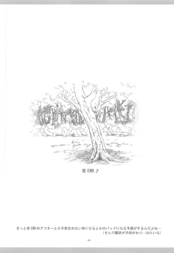 Page 100 of KyoAni Kaishaku KyoAni Soushuuhen