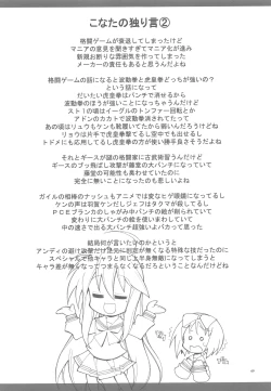 Page 66 of KyoAni Kaishaku KyoAni Soushuuhen