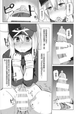 Page 16 of Resort made no Tojou de Car Sex desu yo!?