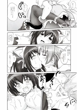 Page 17 of Koyori 100%