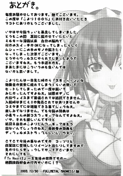 Page 24 of Koyori 100%