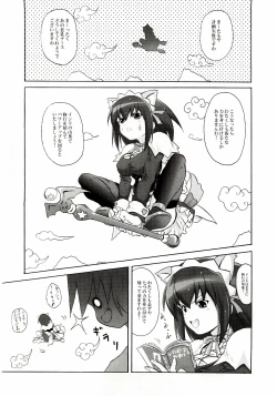 Page 2 of Koyori 100%